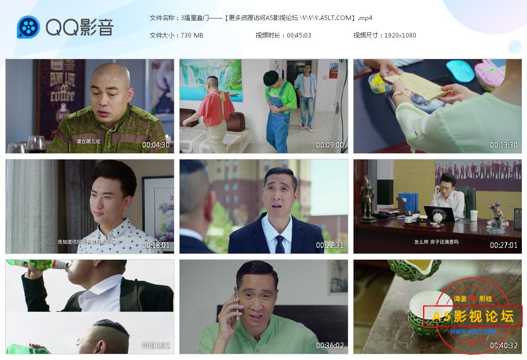 电视剧福星盈门下载