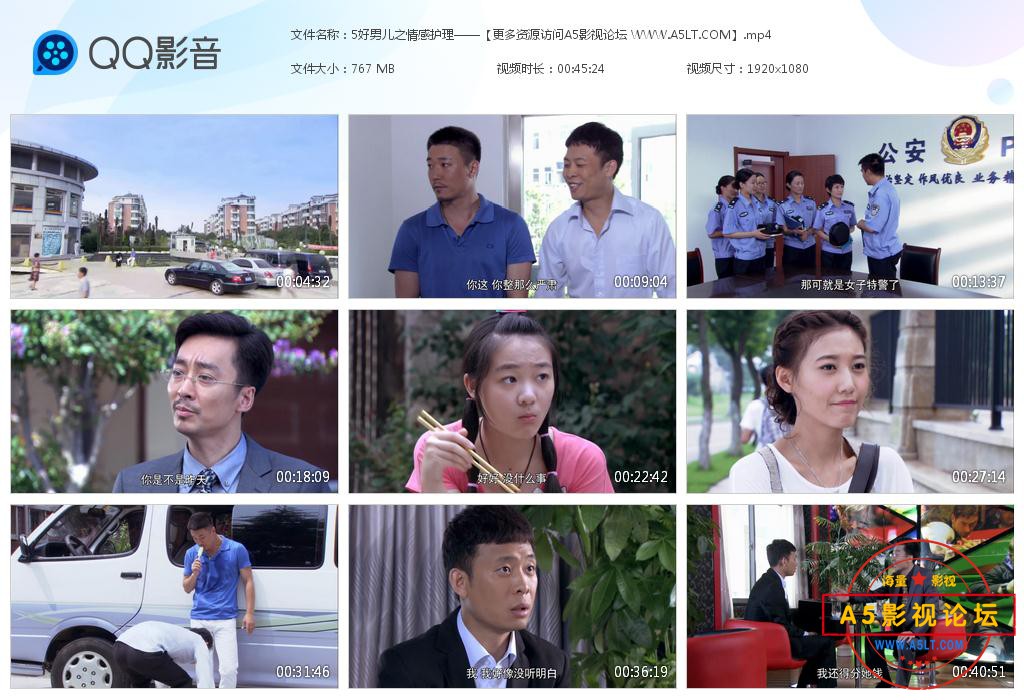 好男儿之情感护理迅雷云盘下载