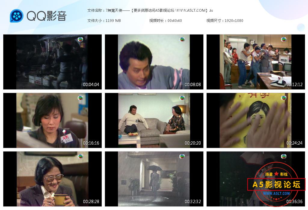 7無冕天使——【更多资源访问A5影视论坛[20220127-001400].jpg