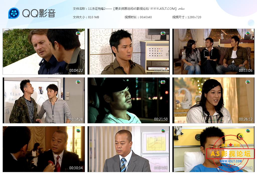 TVB剧法证先锋云资源