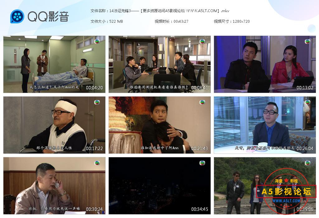 TVB剧法证先锋下载