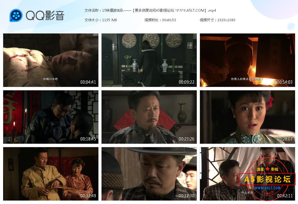 铁道游击队高清下载