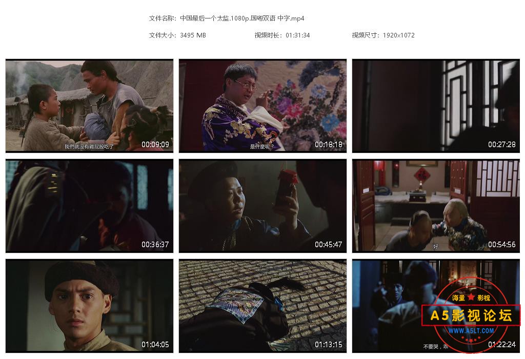 中国最后一个太监[20220317-102129].jpg