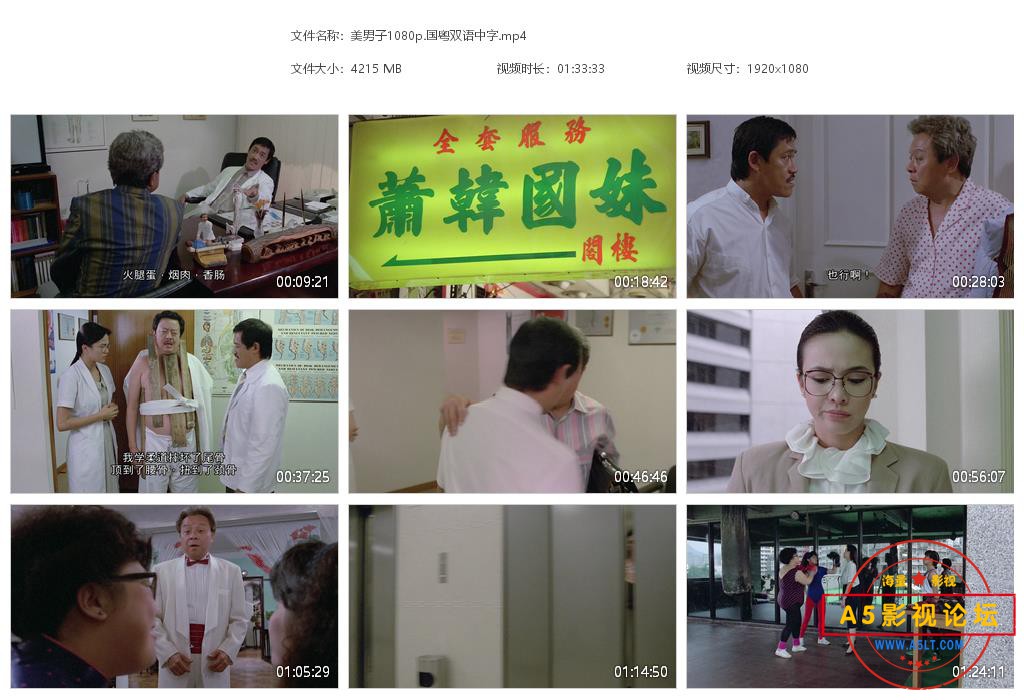 美男子1080p[20220317-201146].jpg