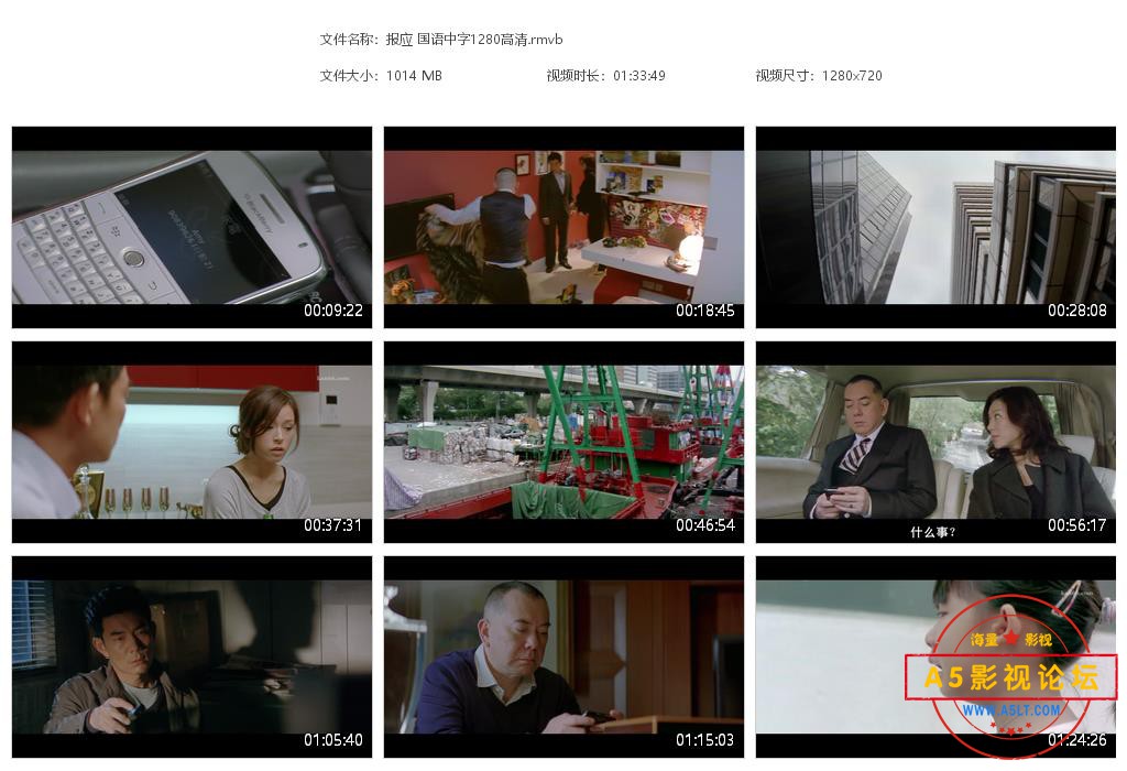 报应 国语中字1280高清[20220322-112421].jpg