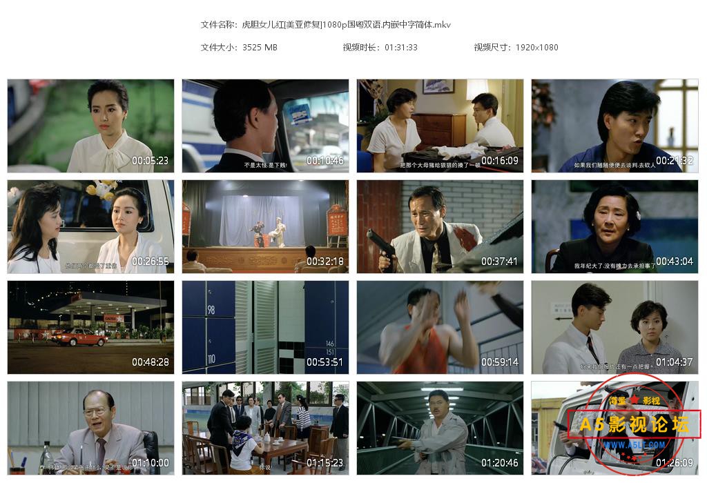 虎胆女儿红[美亚修复]1080p国粤双语[20220325-113126].jpg