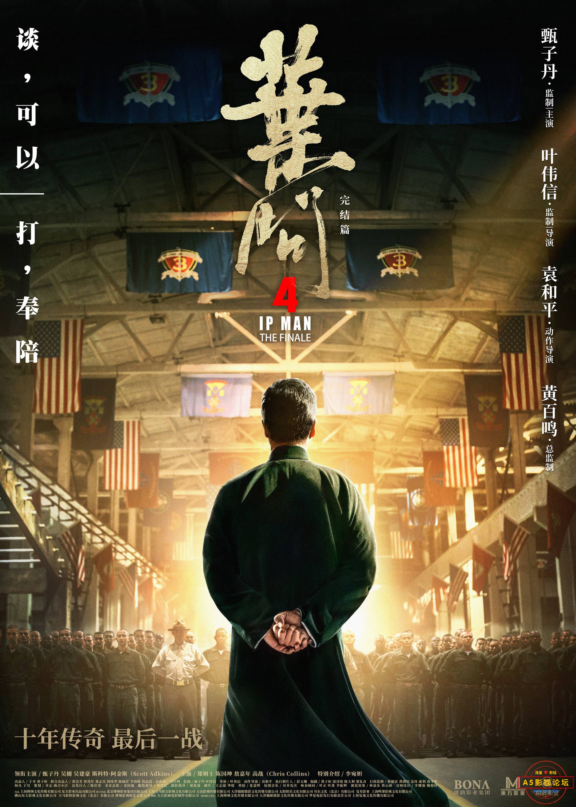 src=http___img.goldposter.com_2019_12_ip-man-4_poster_goldposter_com_38.jpg&amp;re.jpg