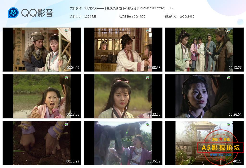 TVB剧天龙八部下载
