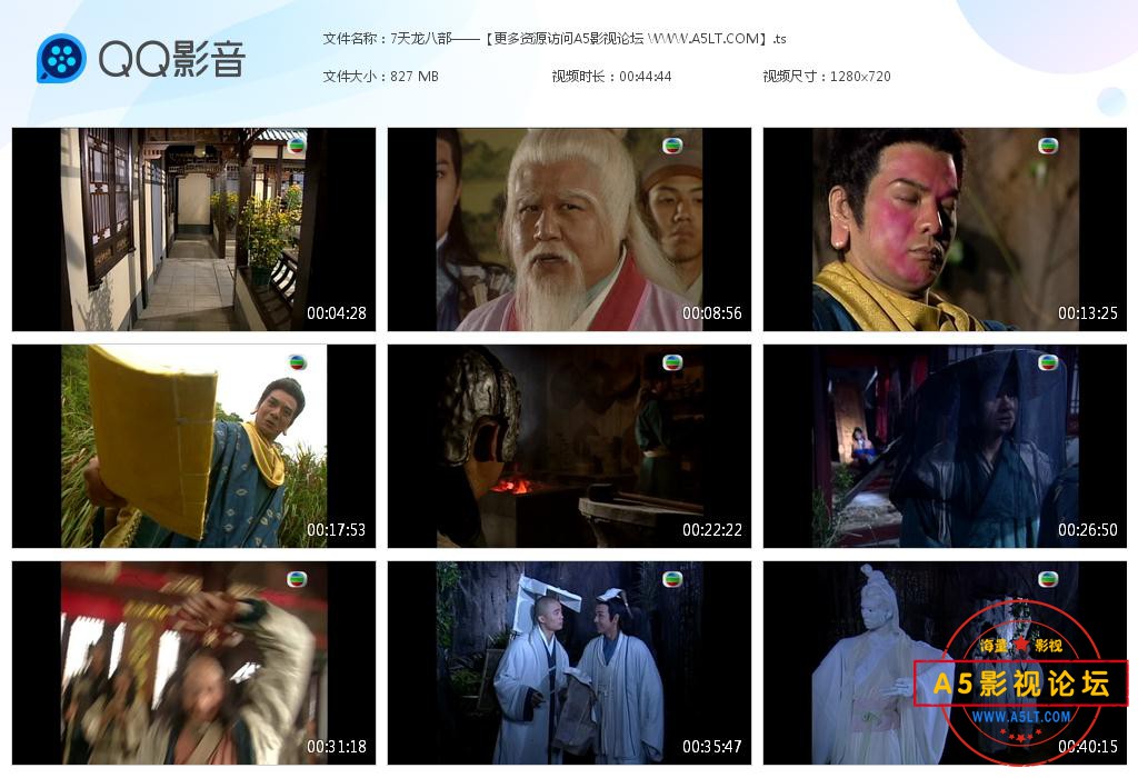 TVB剧天龙八部云资源