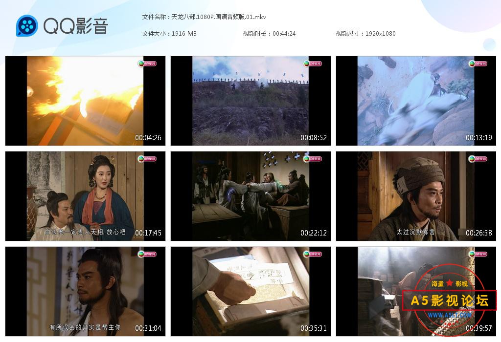TVB剧天龙八部粤语你迅雷下载
