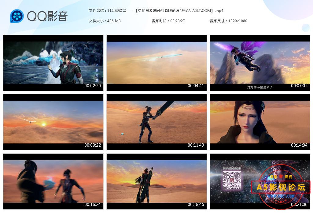 斗破蒼穹云资源