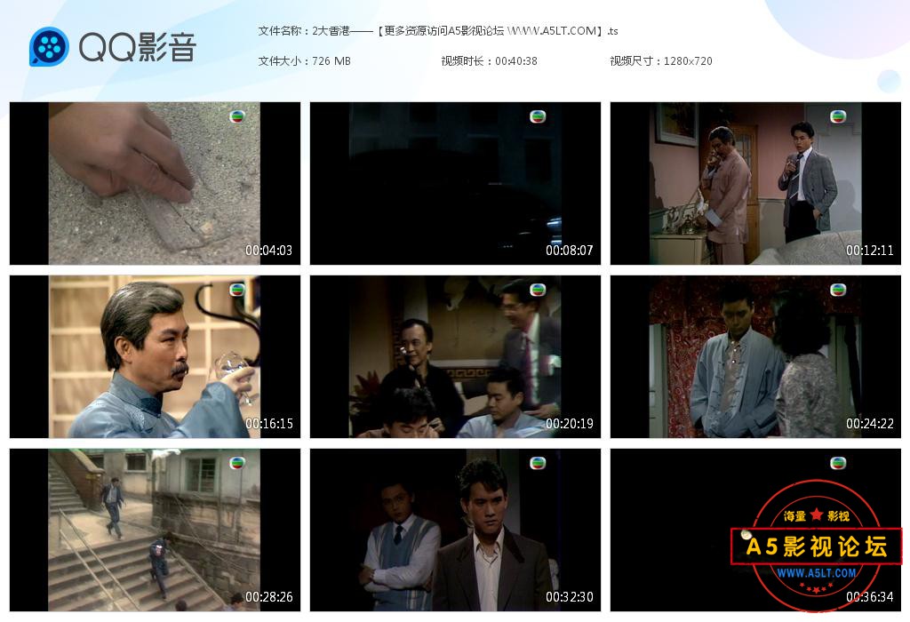 TVB剧大香港粤语你迅雷下载