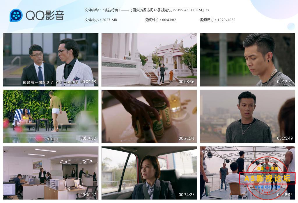 TVB剧使徒行者下载