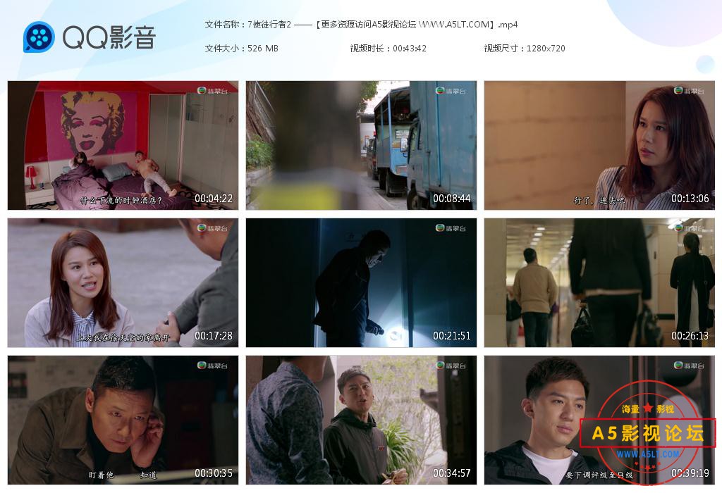 TVB剧使徒行者云资源