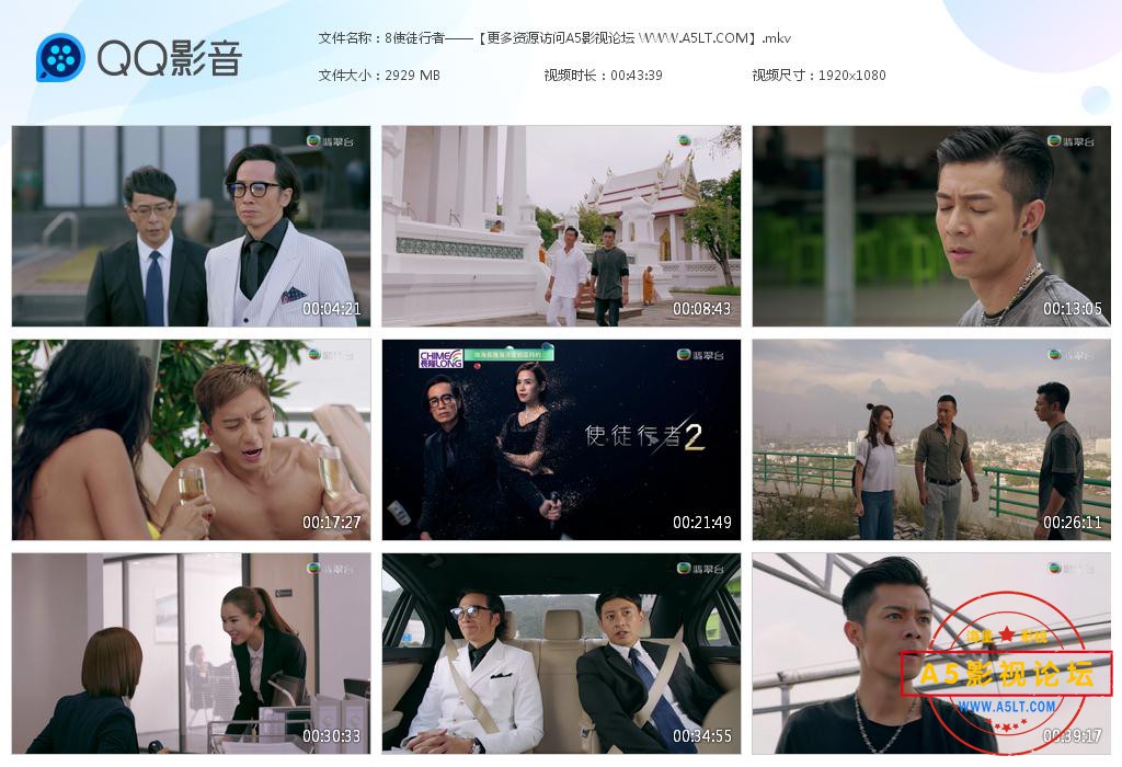 TVB剧使徒行者国语百度网盘下载,