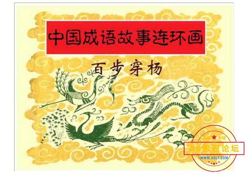 中国传统文化迅雷云盘下载