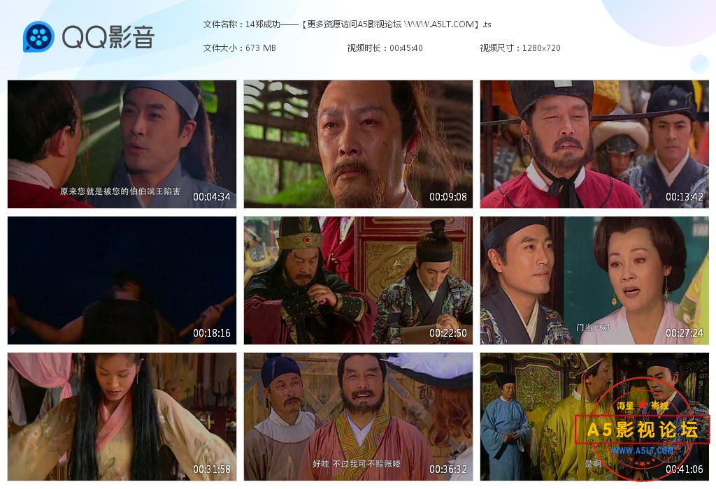 电视剧民族英雄郑成功网盘下载,