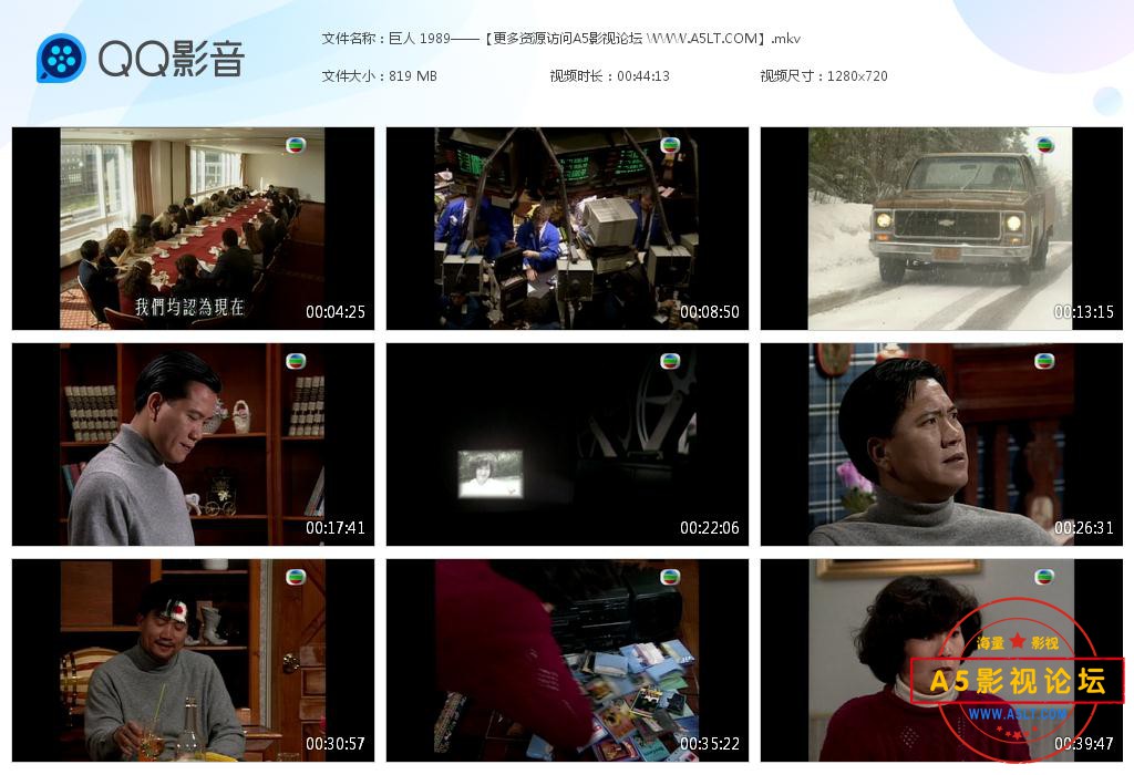 TVB剧巨人下载