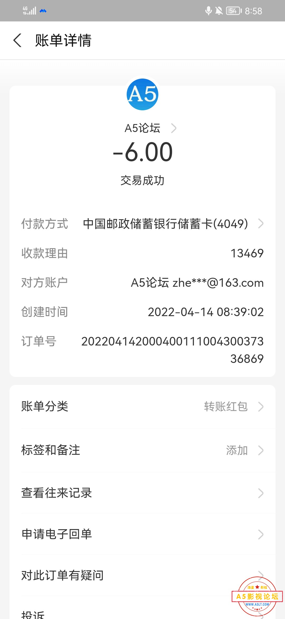 Screenshot_20220414_085843_com.eg.android.AlipayGphone.jpg