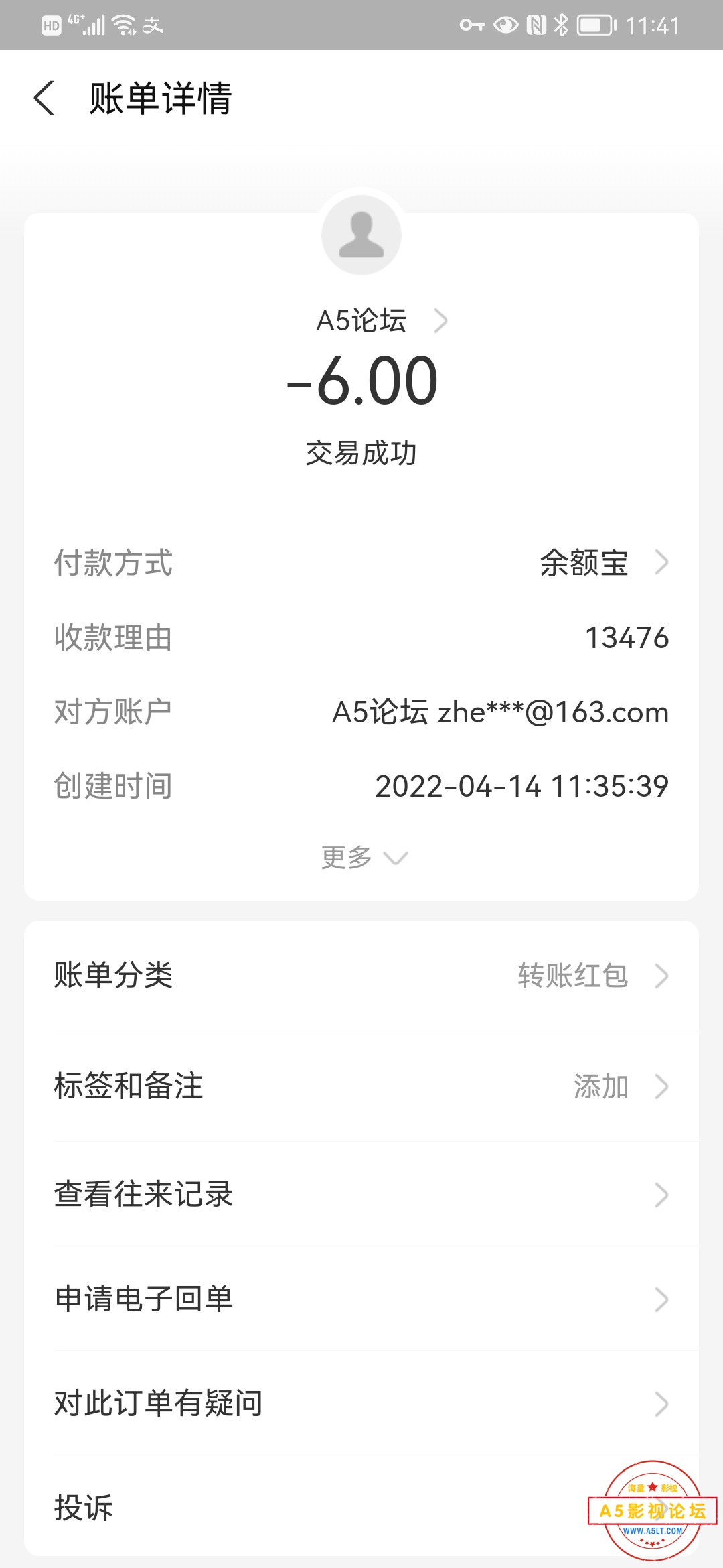 Screenshot_20220414_114153_com.eg.android.AlipayGphone.jpg