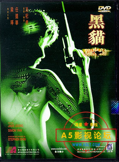 BlackCat 1991-26-b.jpg