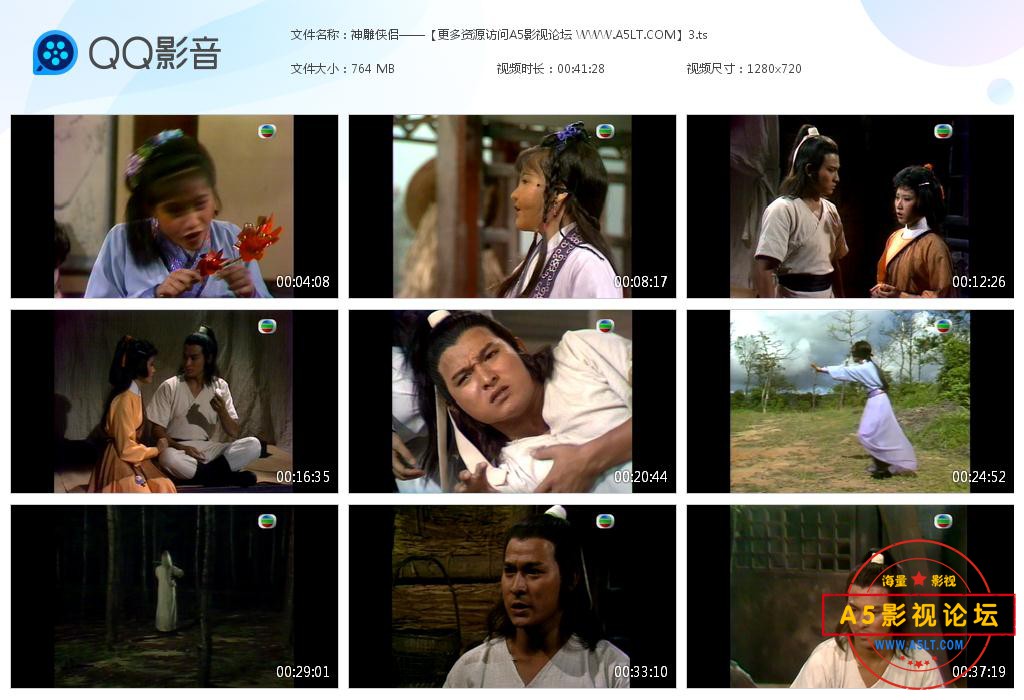 TVB剧神雕侠侣粤语迅雷云盘下载