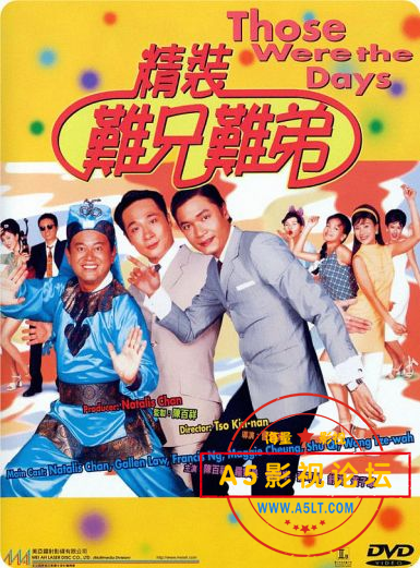精装难兄难弟.jpg