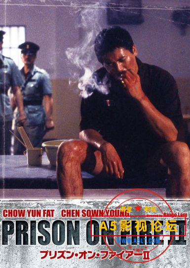 监狱风云2：逃犯.jpg