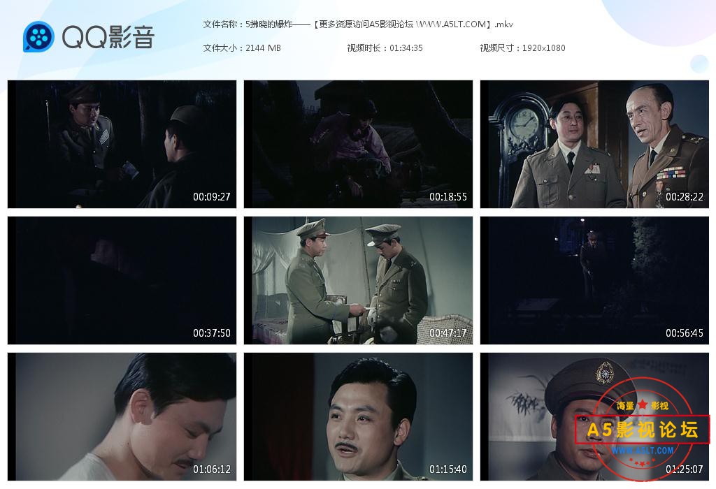 拂晓的爆炸高清下载