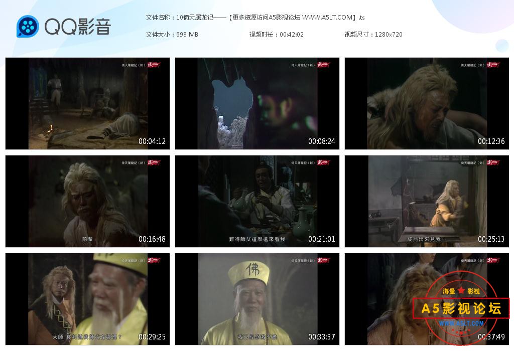 TVB剧倚天屠龙记粤语迅雷云盘下载