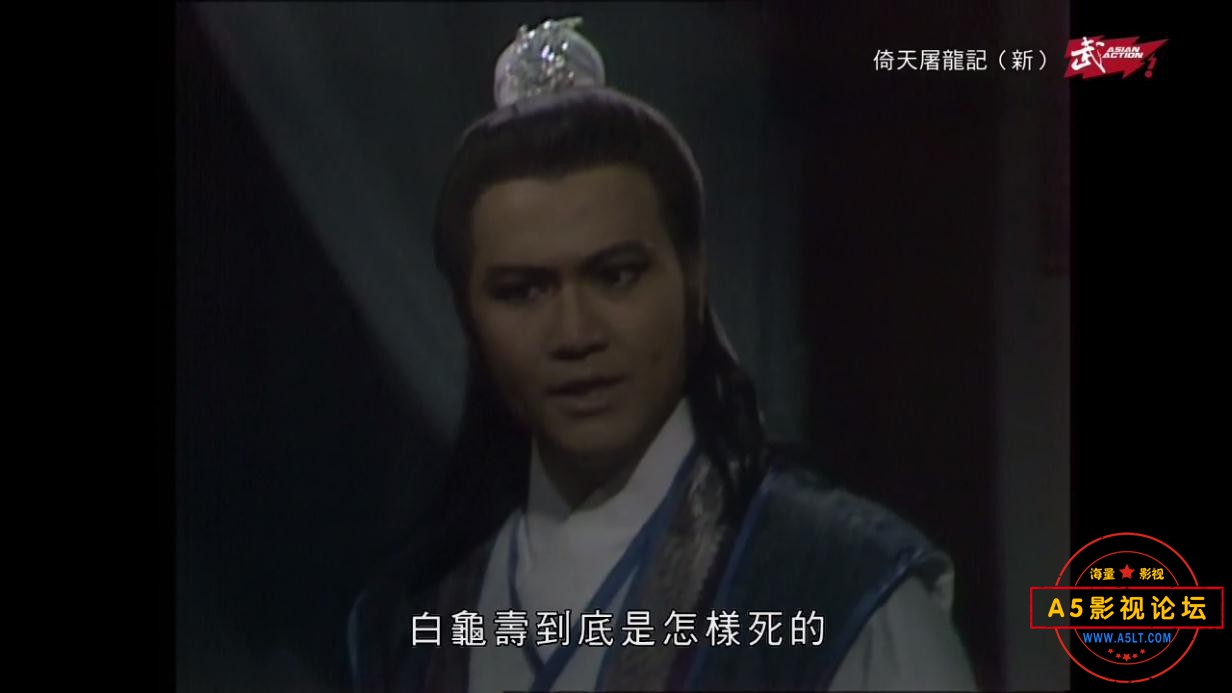 TVB剧倚天屠龙记粤语迅雷云盘下载