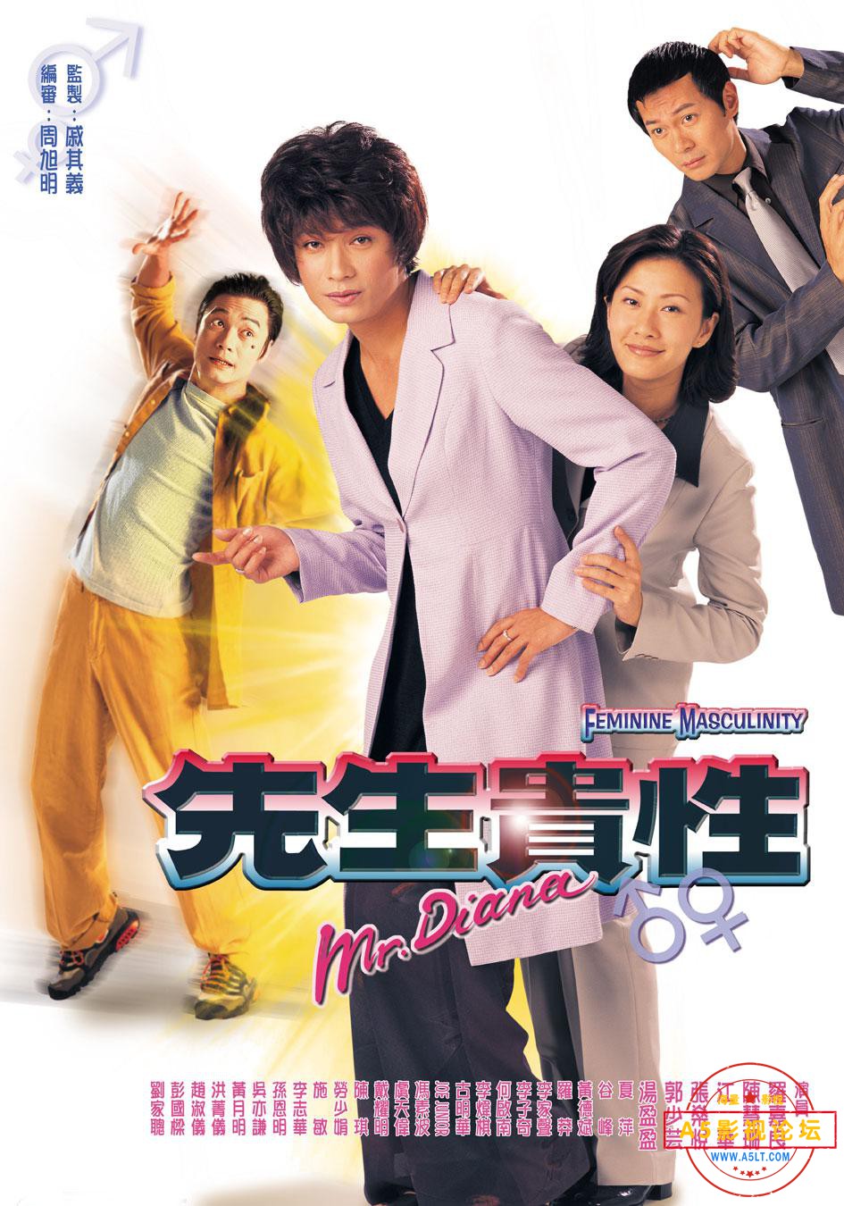 《先生贵性》