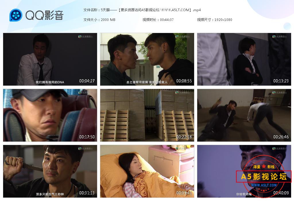 TVB剧天眼国语网盘资源,