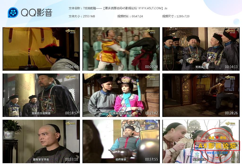 戏说乾隆网盘资源