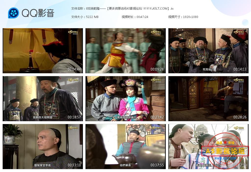 戏说乾隆百度网盘下载