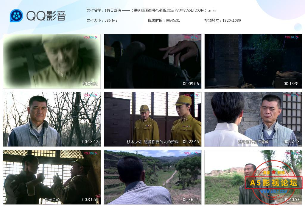 抗日奇侠百度网盘下载