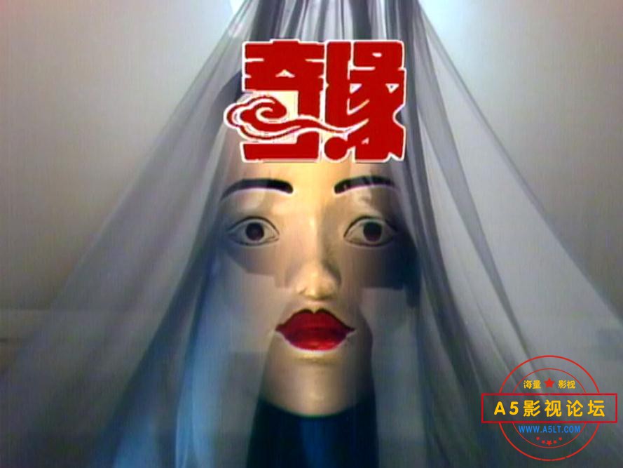 新加坡电视剧奇缘网盘资源