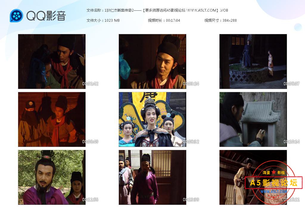 狄仁杰断案传奇下载