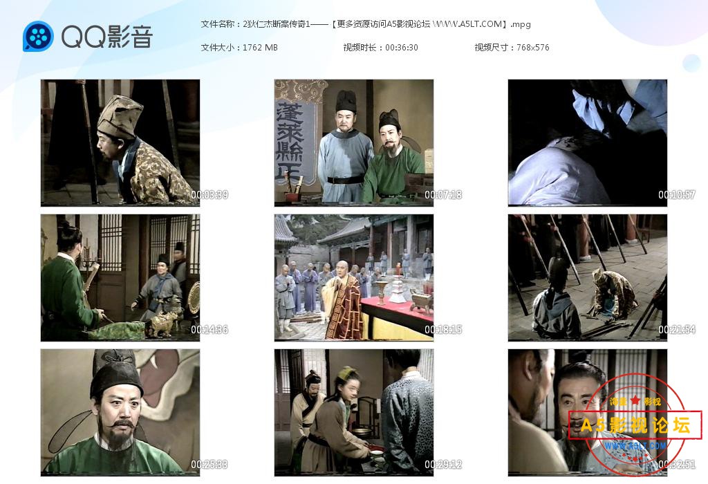 狄仁杰断案传奇百度网盘下载