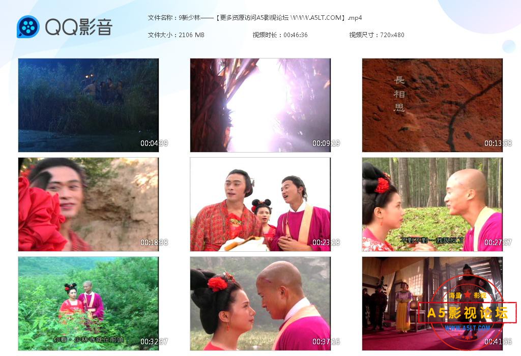 新少林寺高清下载