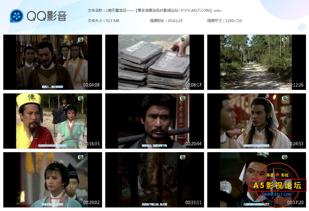 TVB剧倚天屠龙记国语网盘资源