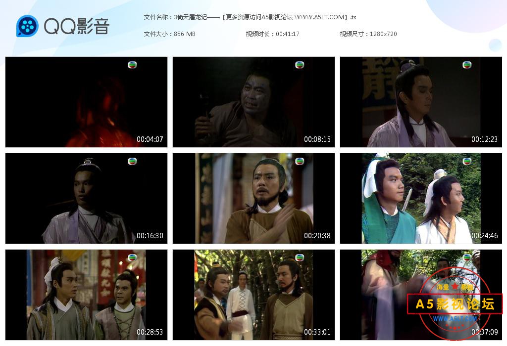 TVB剧倚天屠龙记国语网盘资源