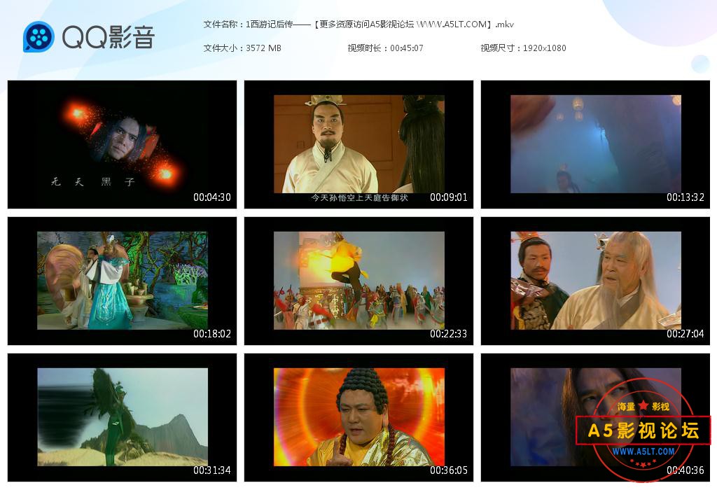 西游记后传迅雷云盘下载