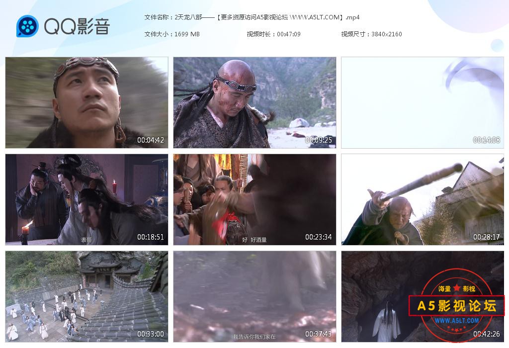 天龙八部下载