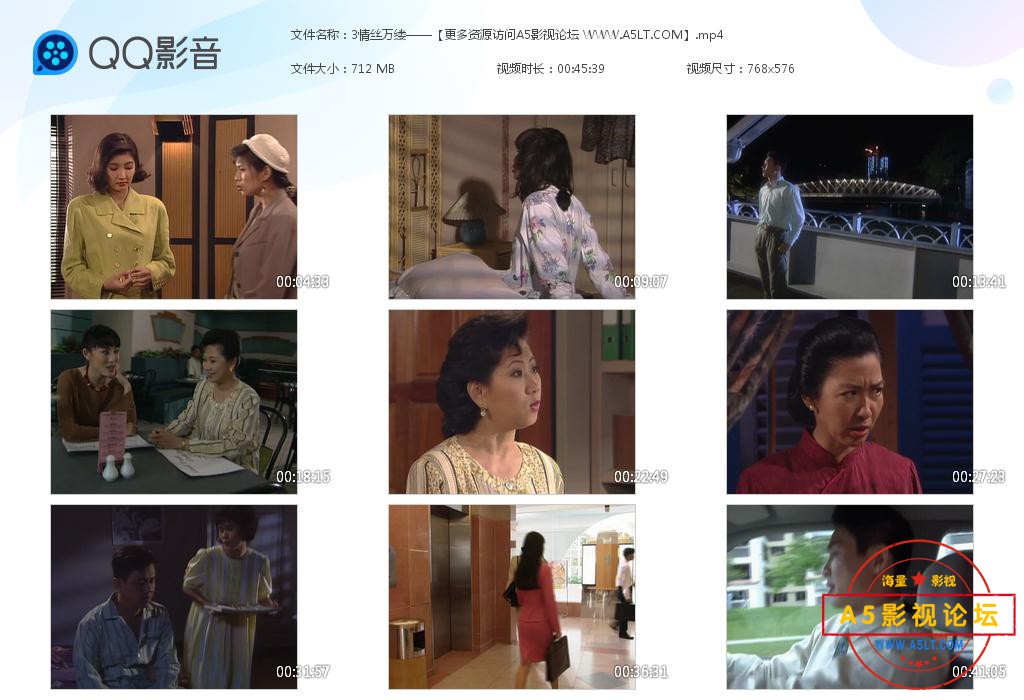 情丝万缕高清下载