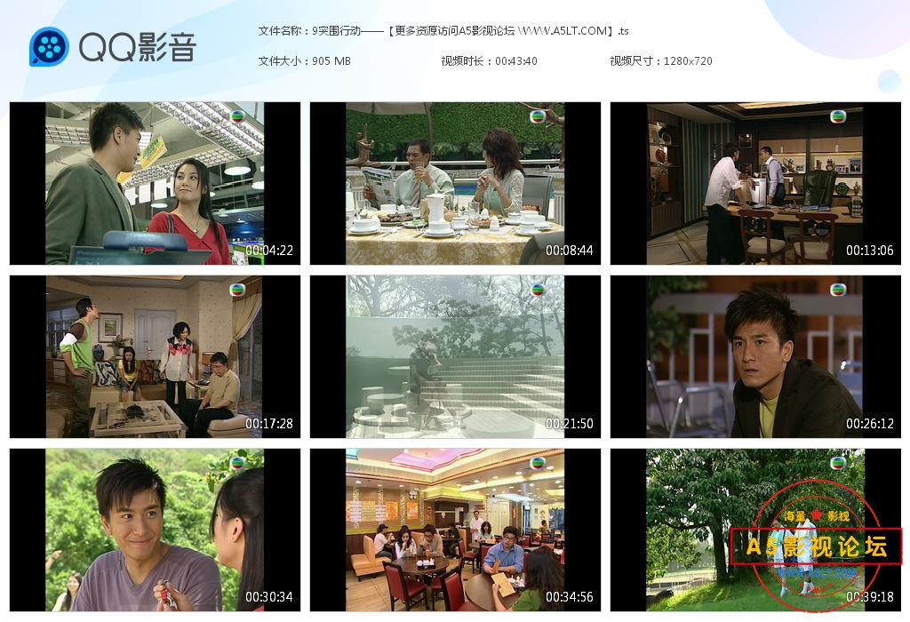 TVB剧突围行动粤语下载