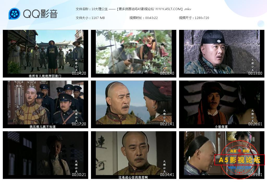 大理公主迅雷云盘下载