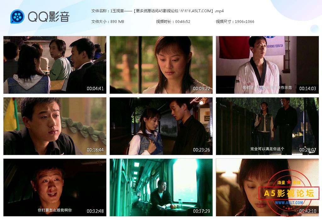 玉观音百度网盘下载