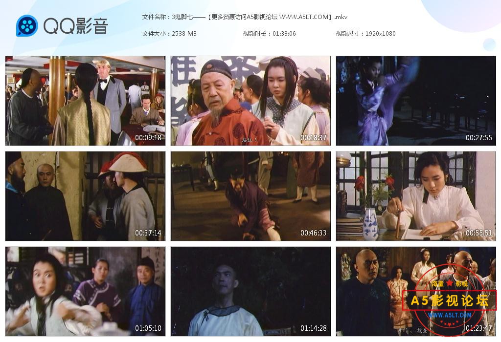 老电影黄飞鸿之鬼脚七下载