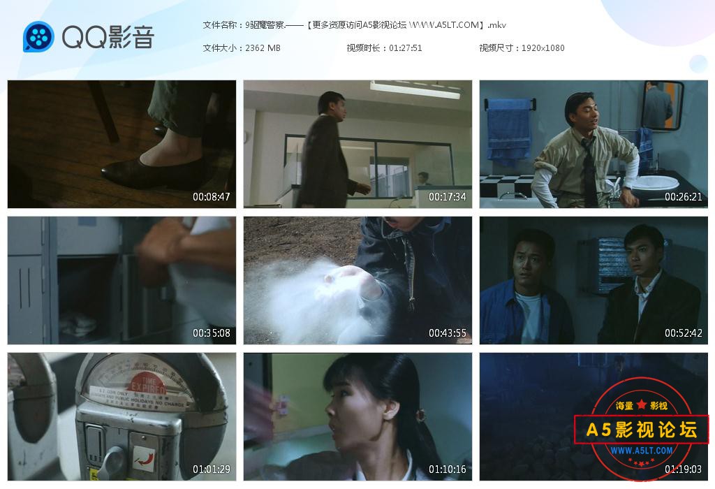 驱魔警察迅雷云盘下载